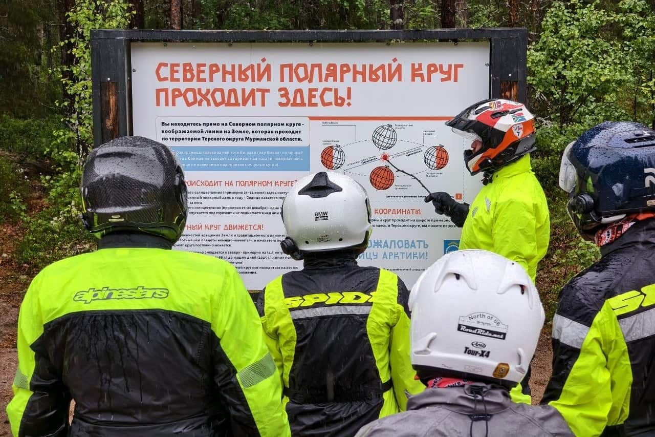 Фото Кольский