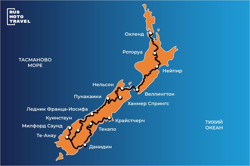New Zealand Tour 16 days Rusmototravel